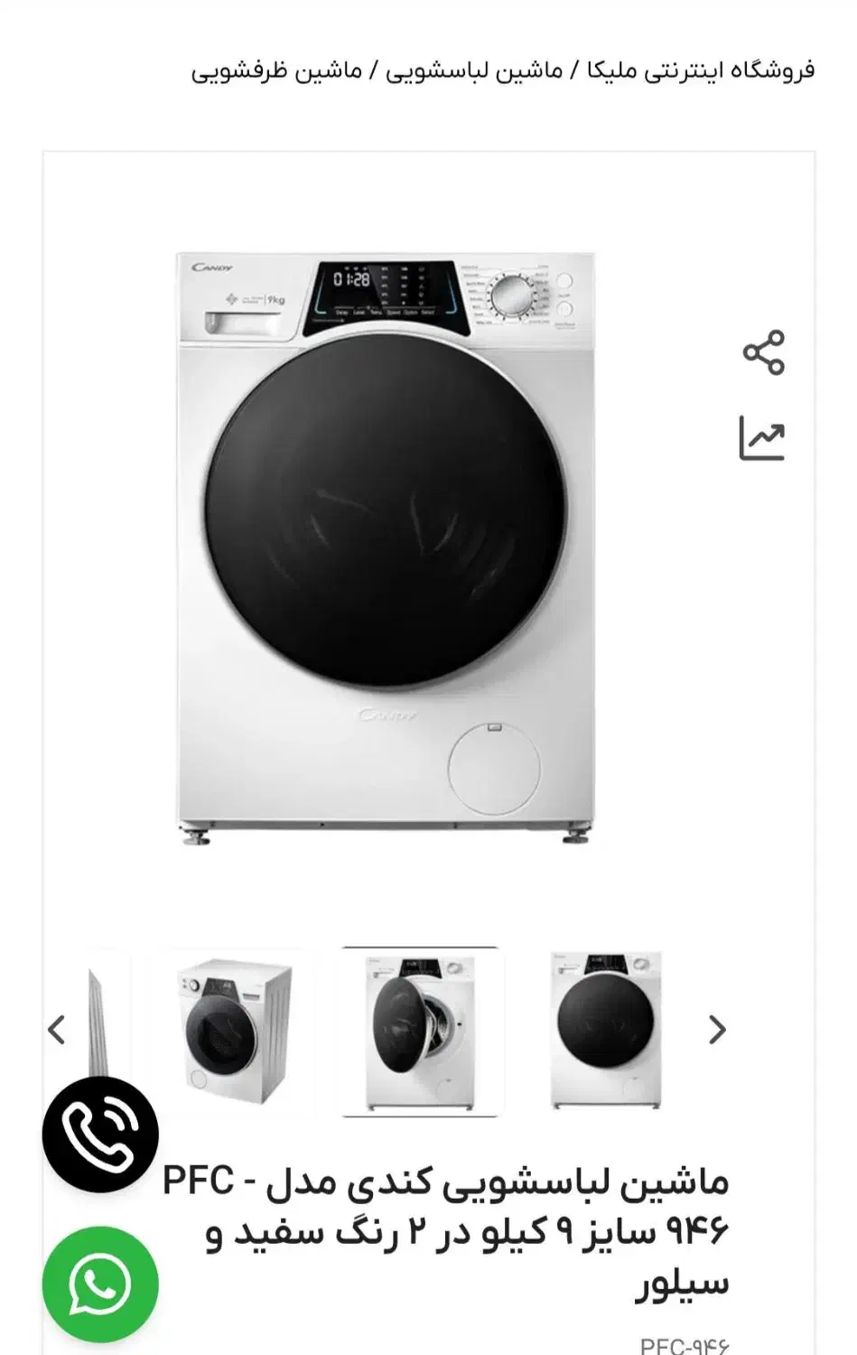 لباسشویی ۹کیلویی و یخچال ساید|ماشین لباسشویی و خشک‌کن لباس|کوهدشت, |دیوار