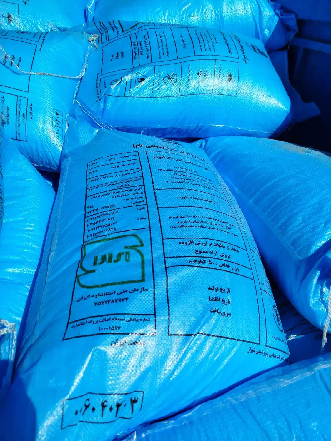 کود شیمیایی شیراز 50 کیلویی|خدمات باغبانی و درختکاری|خوی, |دیوار