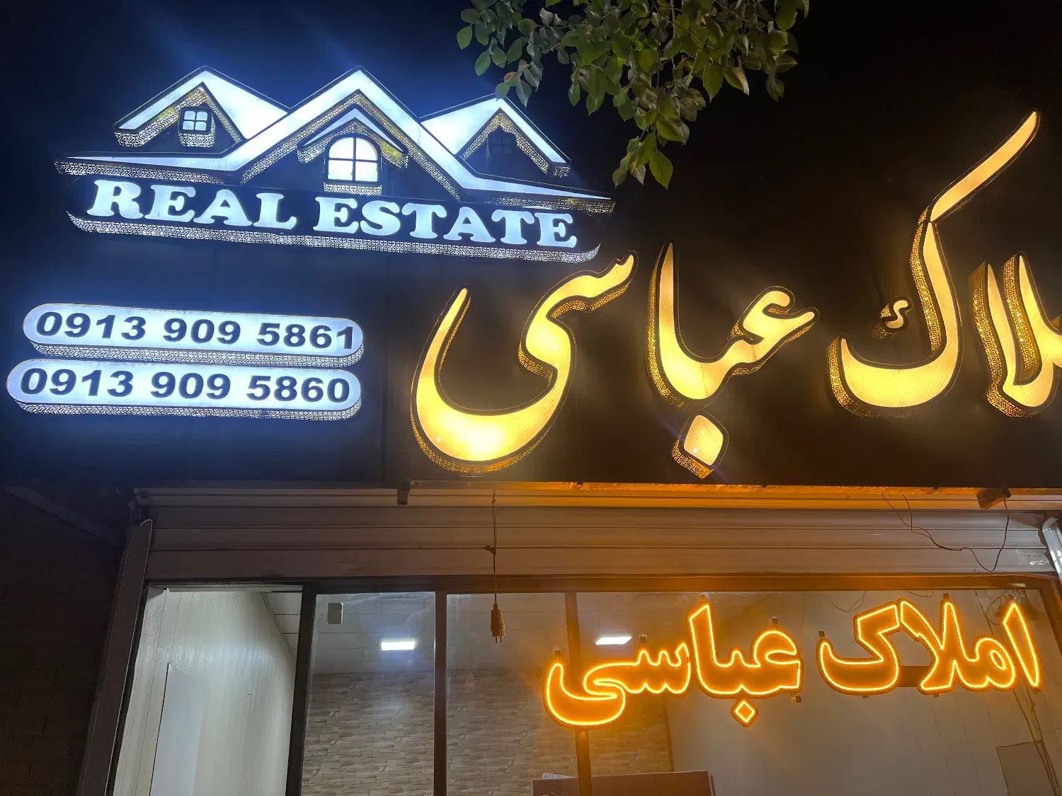 کارمند خانم و اقا جهت کار در املاک|استخدام بازاریابی و فروش|شاهینشهر, مخابرات (شهید بهشتی)|دیوار