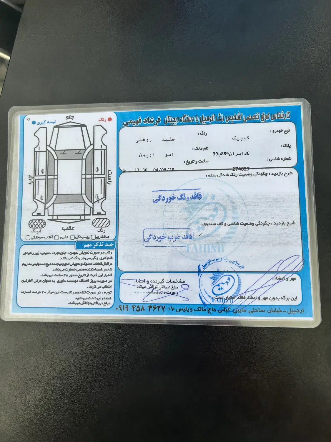 کوییکgxR85گانه۱۴۰۳|خودرو سواری و وانت|اردبیل, |دیوار