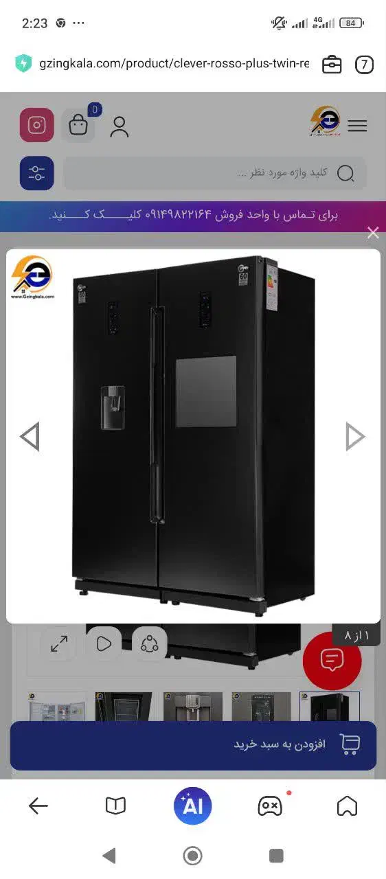 یخچال کلوردوقلو|یخچال و فریزر|ماهدشت, |دیوار