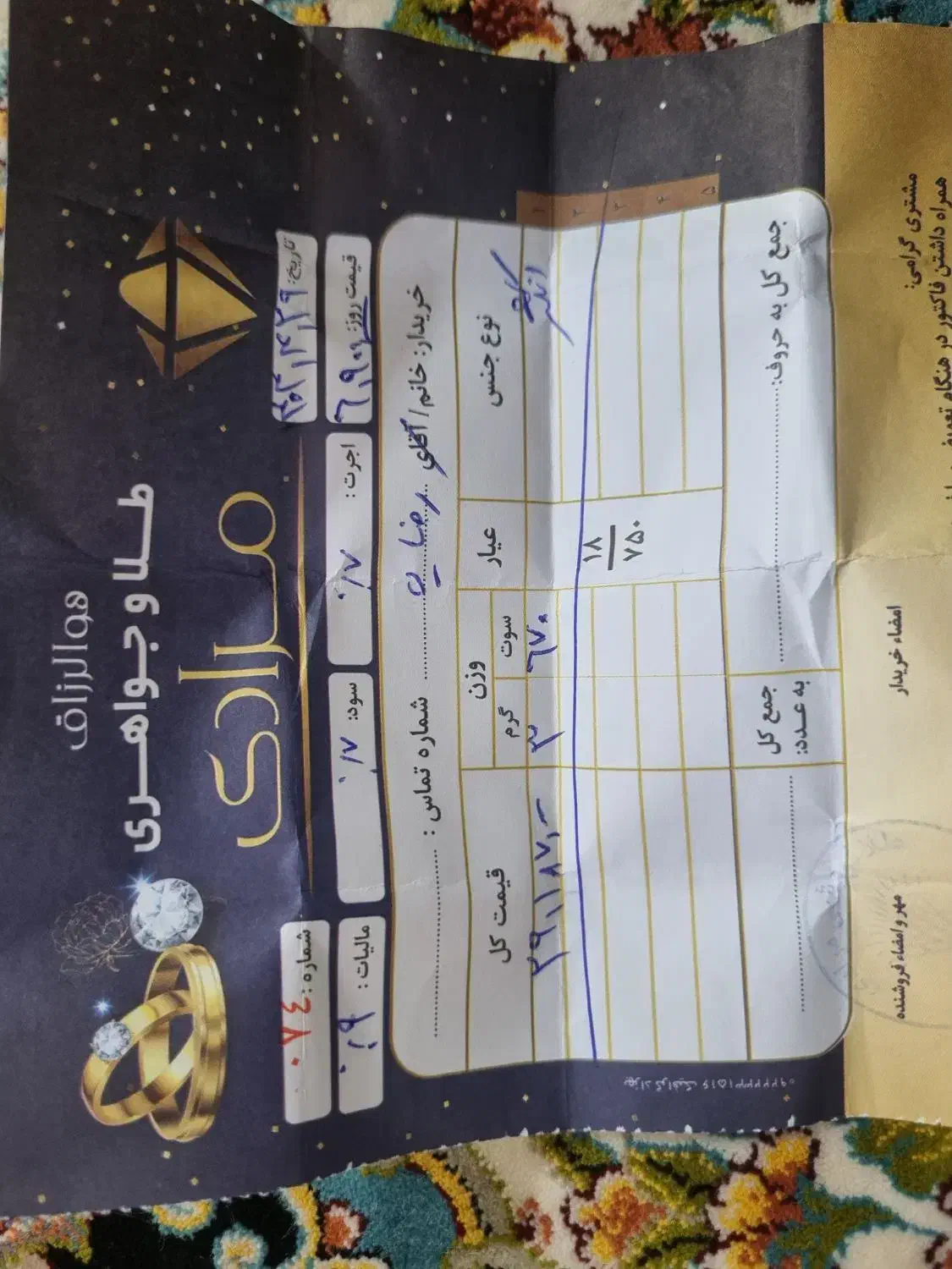 فروش انگشتر طلا|جواهرات|کوهدشت, |دیوار