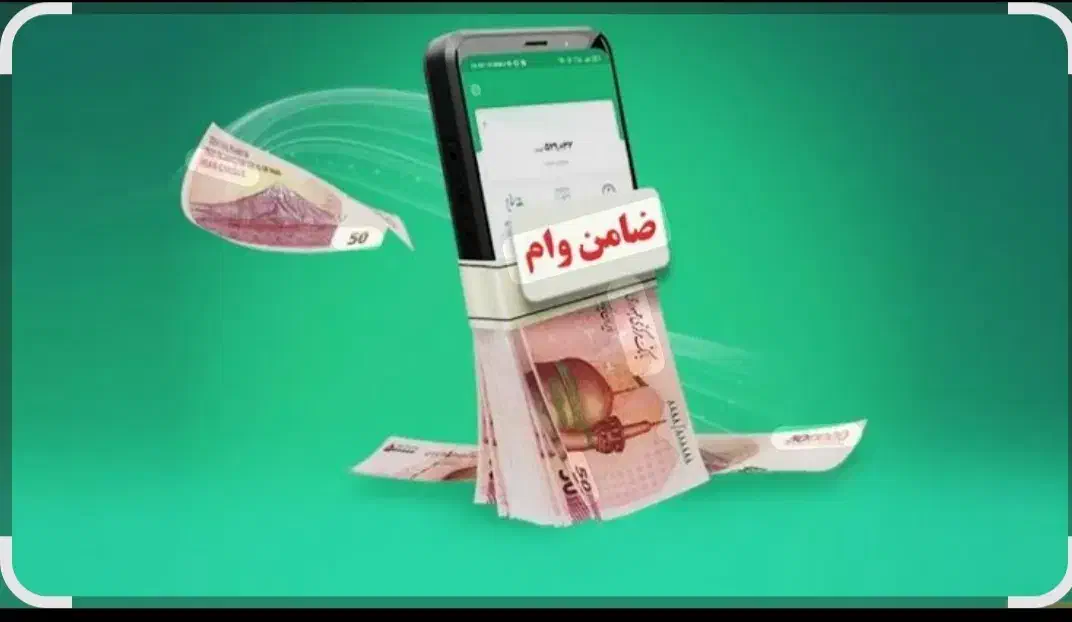 نیازمند ضامن A|خدمات مالی، حسابداری، بیمه|پارس‌آباد, |دیوار