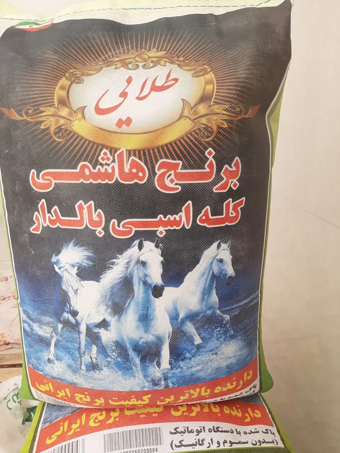 برنج پاکستانی بریس|خوردنی و آشامیدنی|کرمان, |دیوار