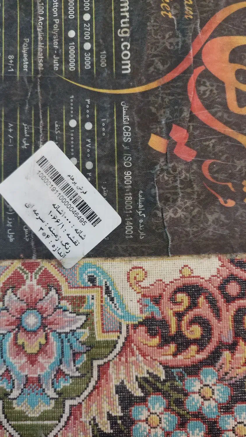 قالی 12 متری|فرش|دزفول, |دیوار