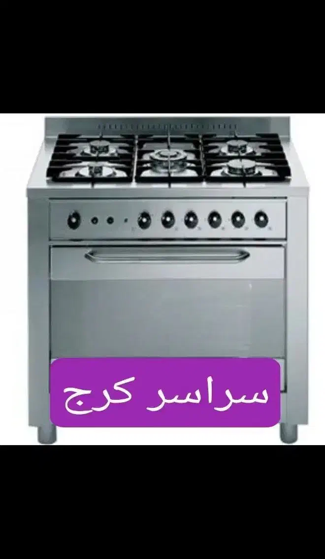 نمایندگی مجاز تعمیر سرویس اجاق گاز رومیزی فردار فر|خدمات پیشه و مهارت|کرج, مصباح|دیوار