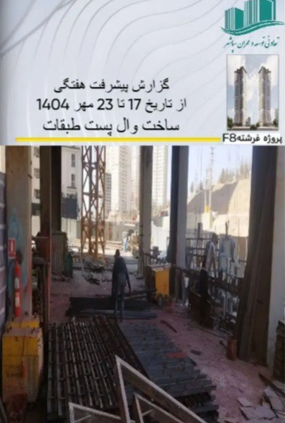 جوشکار|استخدام معماری، عمران و ساختمانی|تهران, سوهانک|دیوار