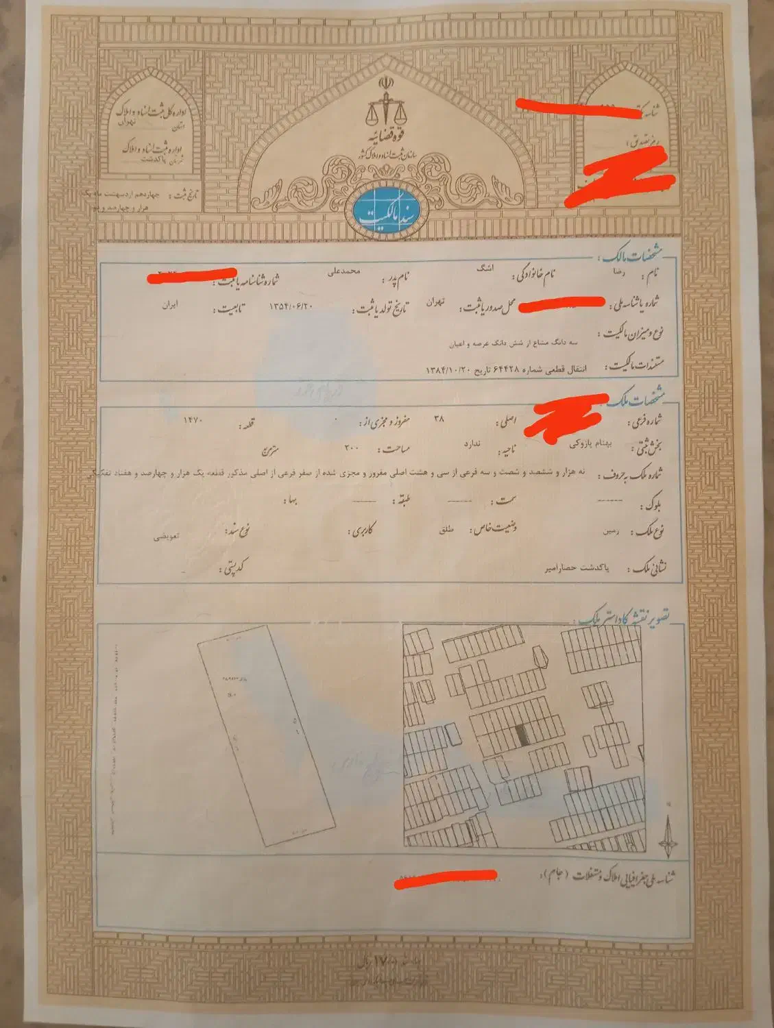 زمین 200 قیام‌دشت خیابان مصطفی خمینی|فروش زمین و ملک کلنگی|پاکدشت, شهرک انقلاب|دیوار