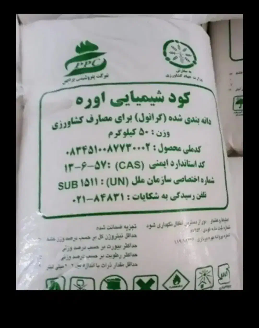 اوره|خدمات باغبانی و درختکاری|قروه, |دیوار