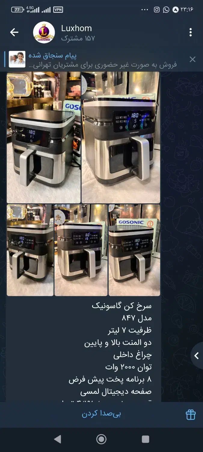 سرخ کن بدون روغن فیلیپس وتفال ۱۳لیتری|اجاق گاز و لوازم برقی پختوپز|تهران, هفده شهریور|دیوار