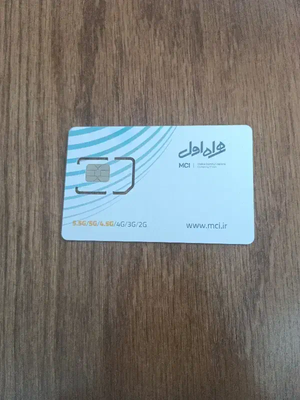 0912.546.7502|سیم‌کارت|قم, زنبیل آباد|دیوار