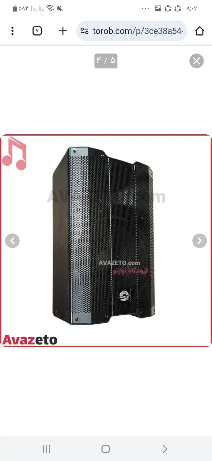 بانداکتیوفلش بلوتوث دارجاسکو۲۰۰۶fbt rcfدایناکوردev|سیستم صوتی خانگی|تهران, فدک|دیوار