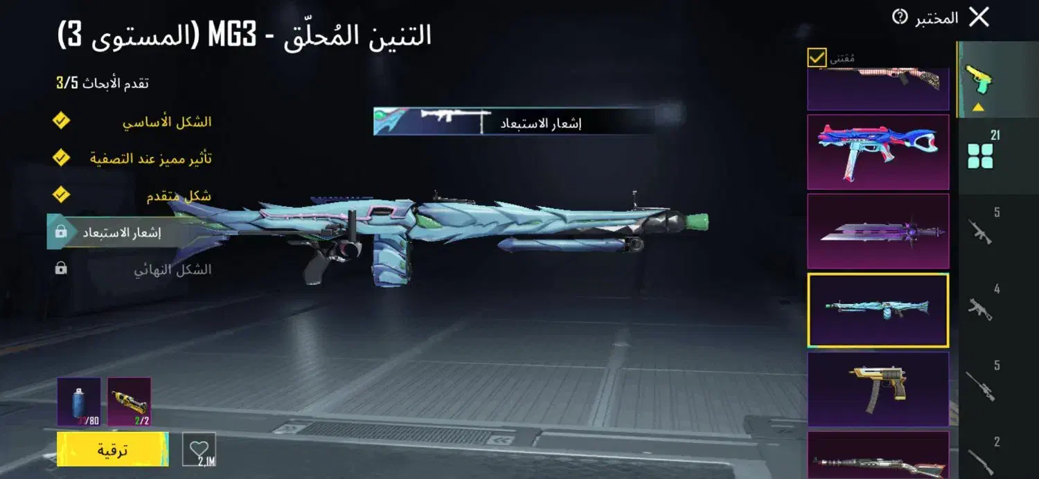 اکانت پابجی خفن پر اسکین|کنسول، بازی ویدئویی و آنلاین|سوسنگرد, |دیوار