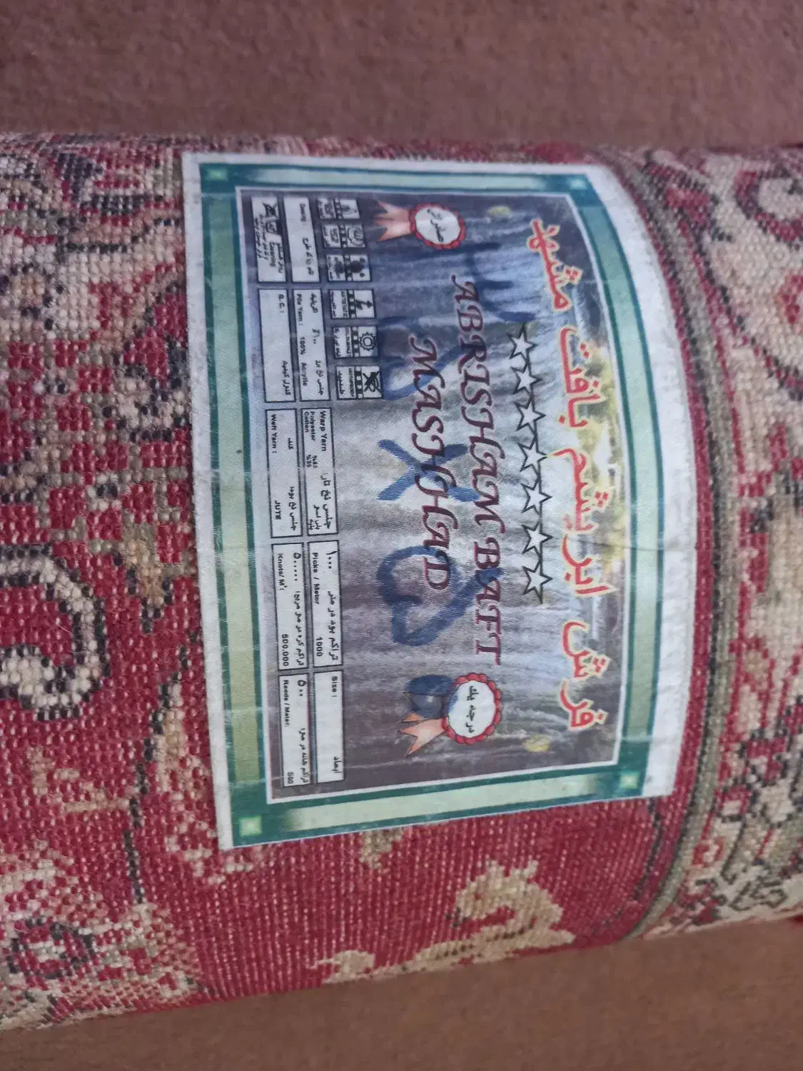 فرش ماشینی|فرش|ماکو, |دیوار