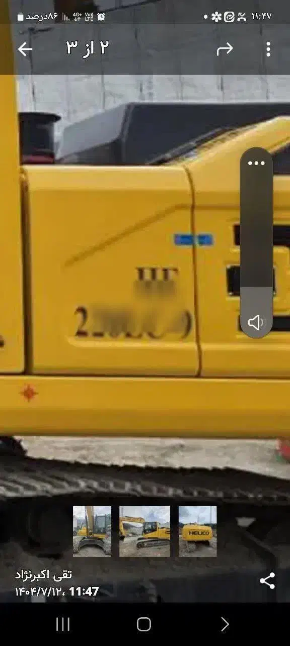 بیل مکانیکی هلیکو صفر خشک مدل 1403|خودرو سنگین|تهران, دهم فروردین|دیوار