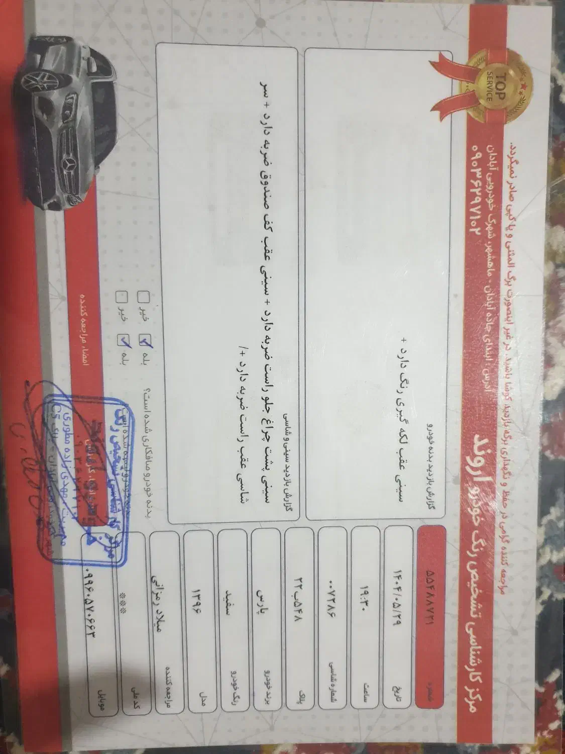 فروش پارس|خودرو سواری و وانت|ابرکوه, |دیوار