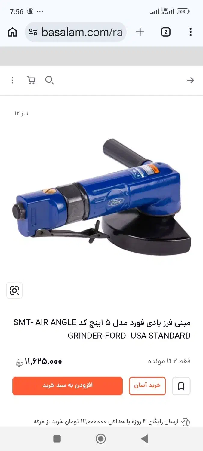 AIR ANGLE GRINDER|ابزارآلات|بندر انزلی, عباس آباد|دیوار