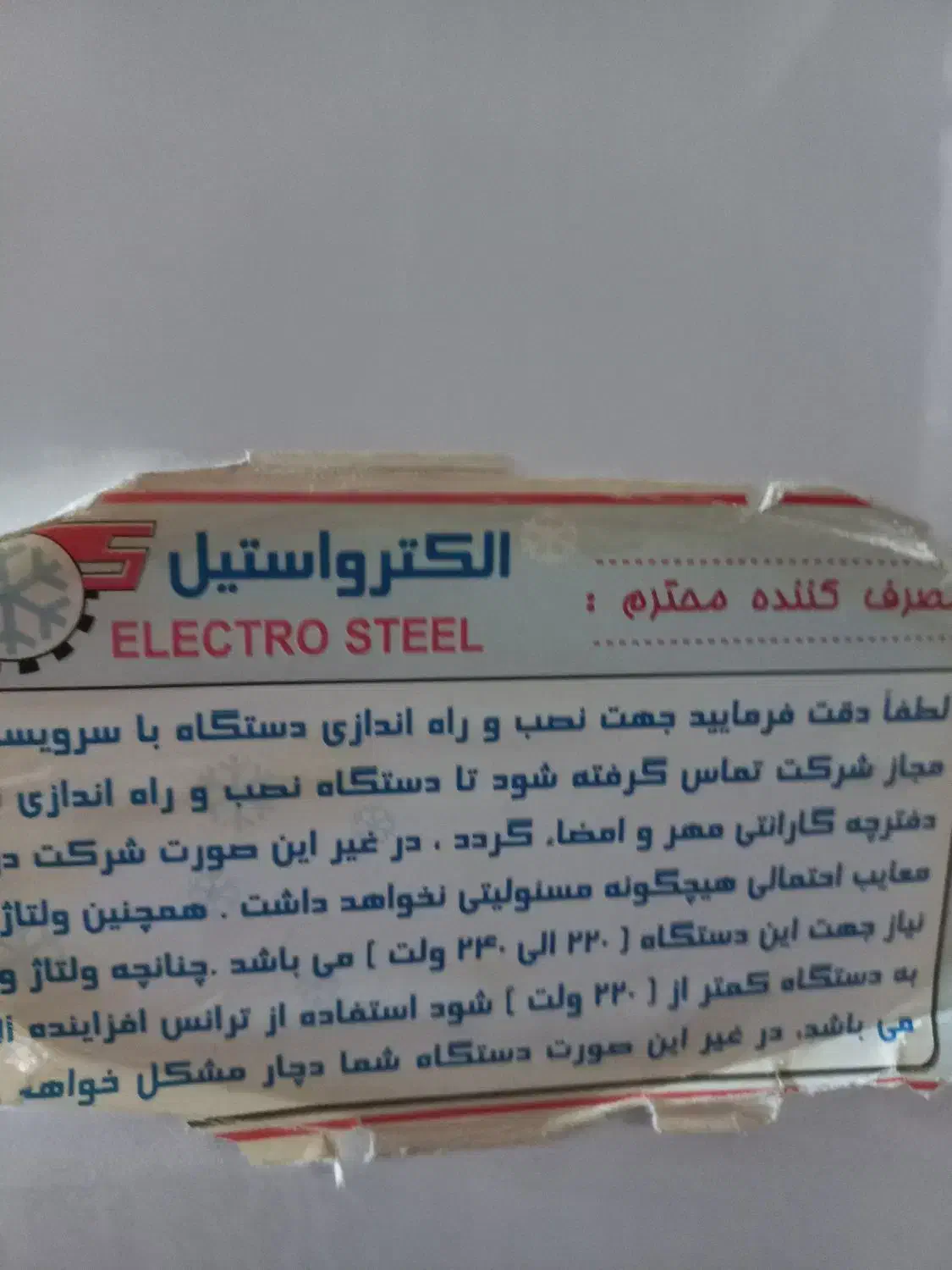 یخچال تک درب درحد نو.الکترو استیل|یخچال و فریزر|تهران, خاک سفید|دیوار