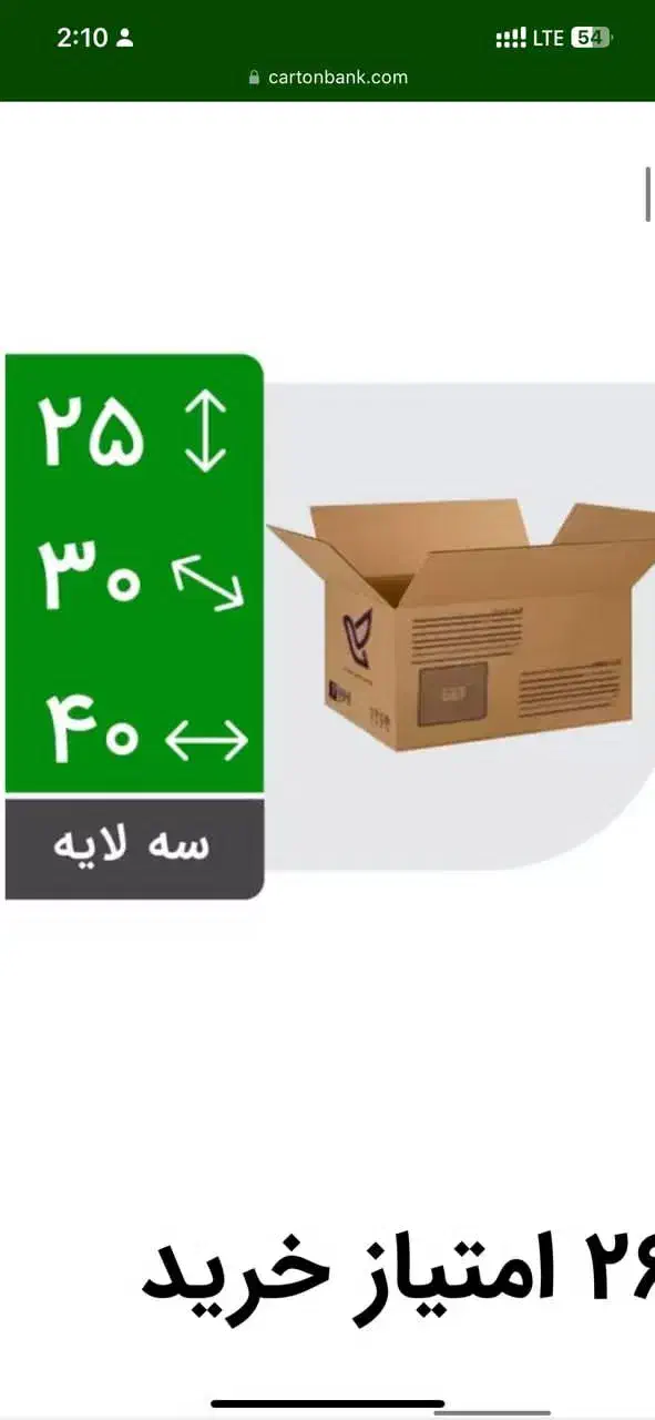 کارتن سازی آتبین|عمده‌فروشی|تهران, کیانشهر|دیوار
