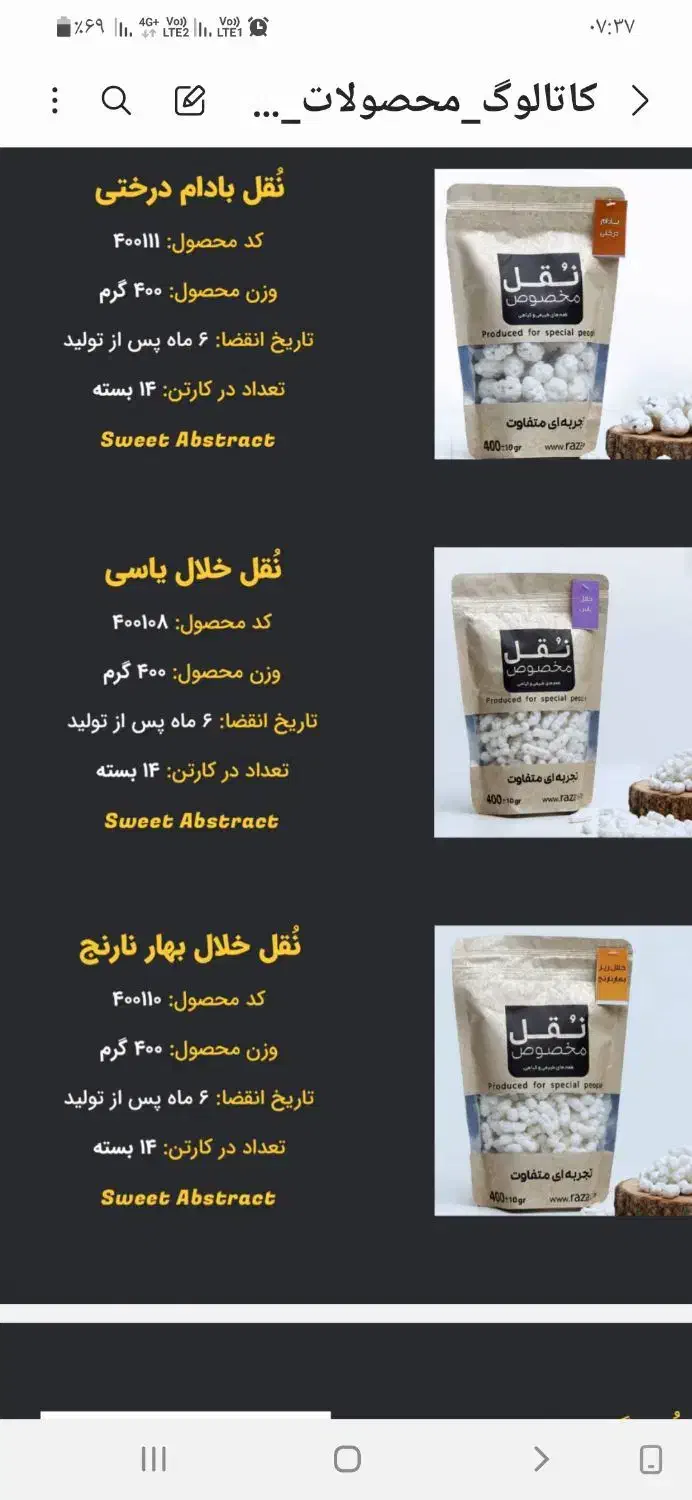 پخش کلوچه سنتی رضوی به قیمت عمده|خوردنی و آشامیدنی|تهران, شهرک ولیعصر شمالی|دیوار