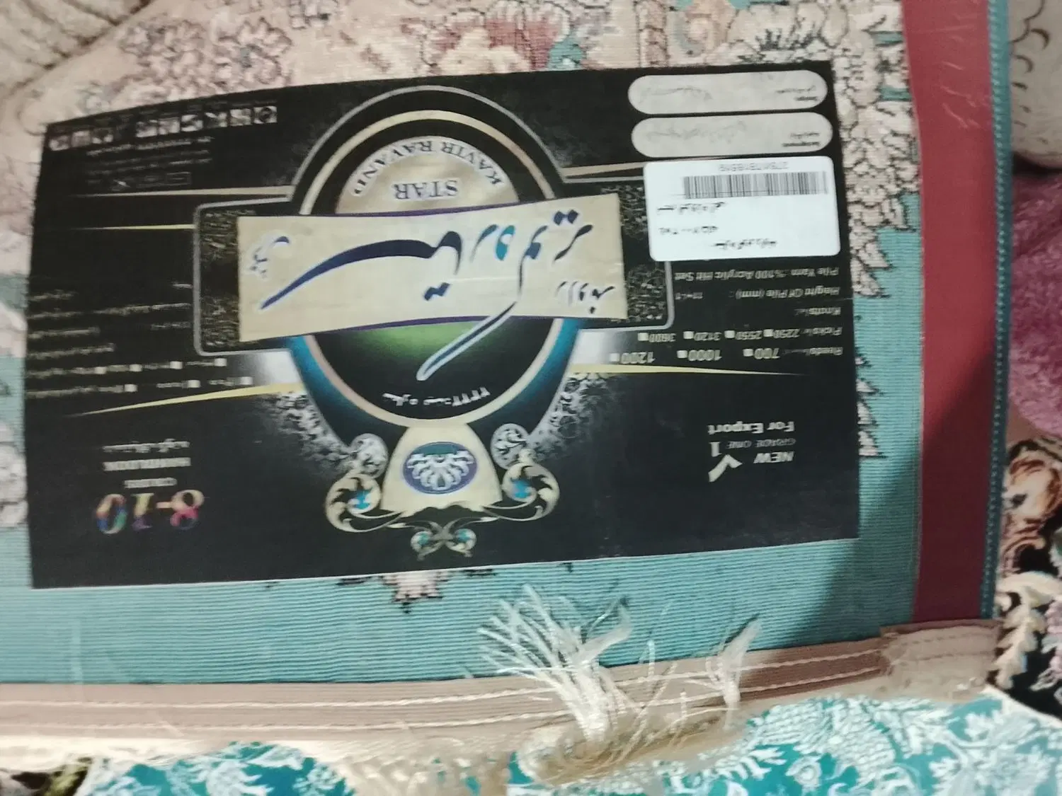 فرش|فرش|جاسک, |دیوار