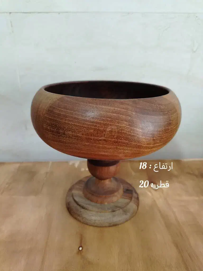 میوه خوری پایه دار با چوب گردو|ظروف سرو و پذیرایی|خمینی‌شهر, |دیوار