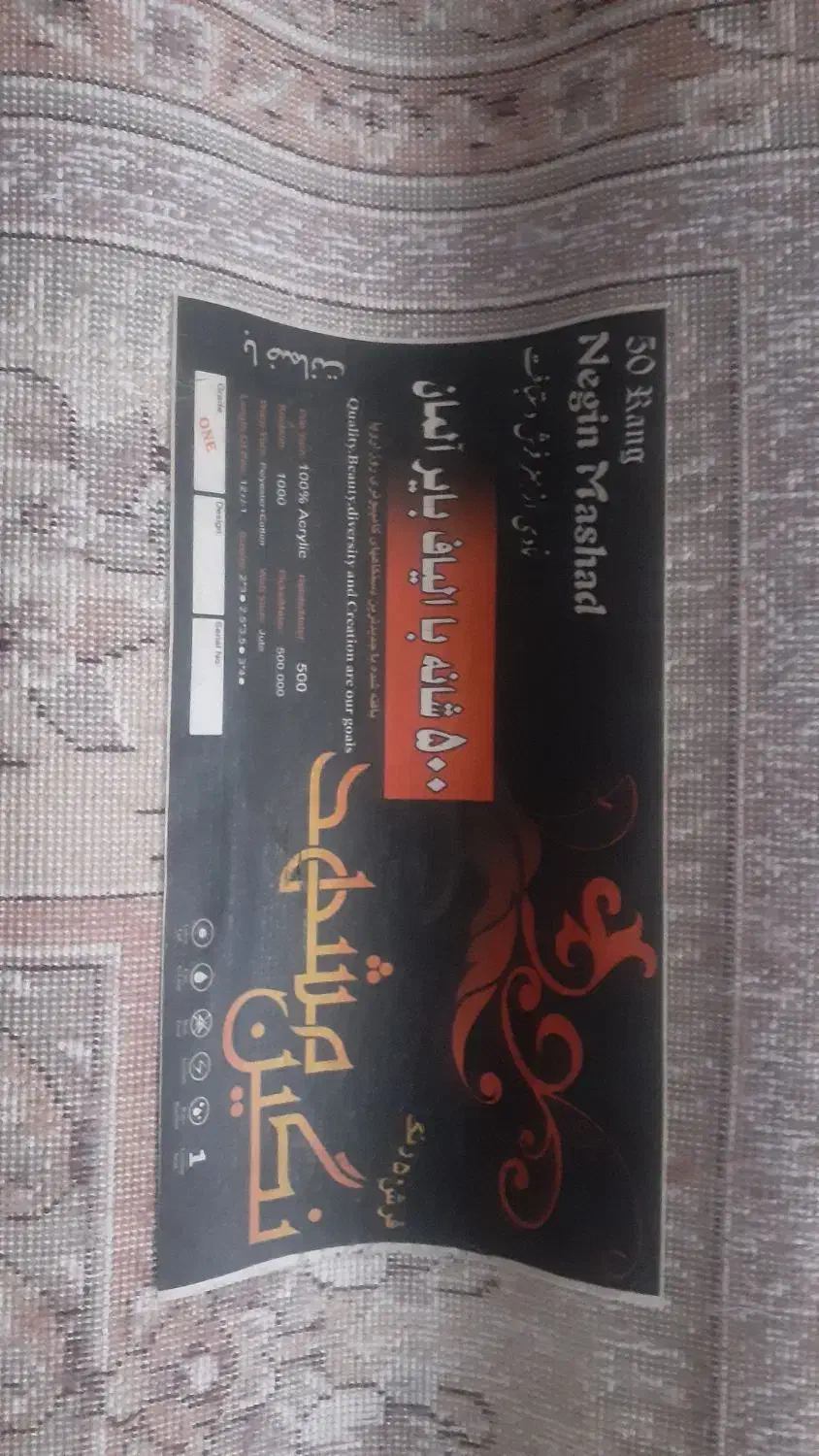 فرش۱۲متری ۲عدد سالم درحد نگین مشهد|فرش|سبزوار, جوادیه شرقی|دیوار