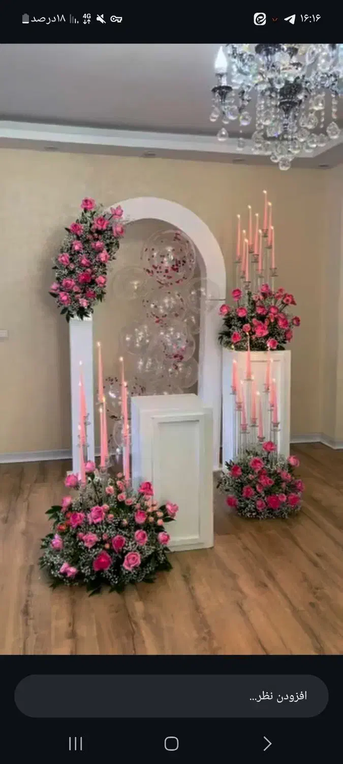 گل ارایی ودیزاین|خدمات پذیرایی، مراسم|کاشان, فاز ۱ ناجی آباد|دیوار