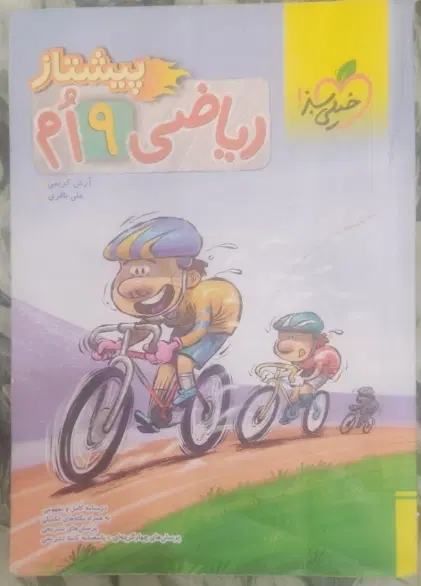 کتاب تیزهوشان پایه نهم|کتاب و مجله آموزشی|مشهد, الهیه|دیوار