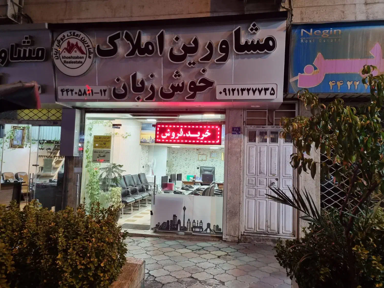 استخدام مشاور املاک با تجربه فعال|استخدام بازاریابی و فروش|تهران, صادقیه|دیوار