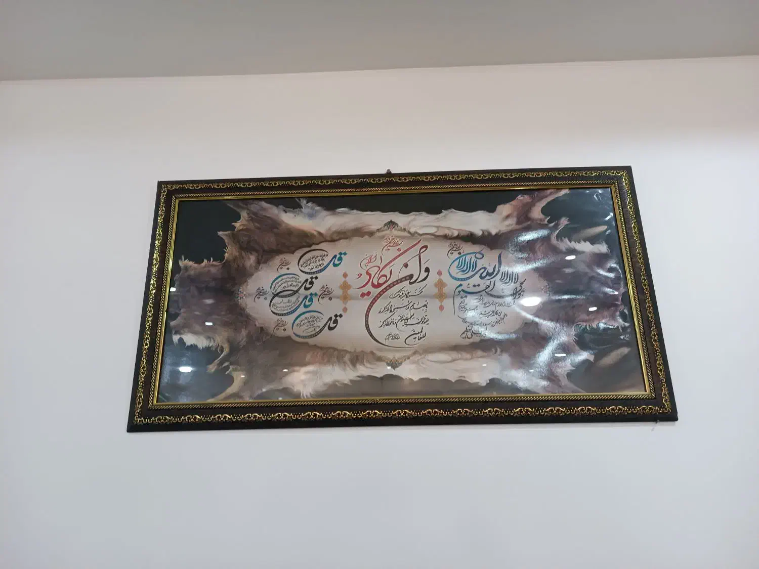 تابلو چهارقل بزرگ|تابلو، نقاشی، عکس|پاکدشت, حصار امیر|دیوار