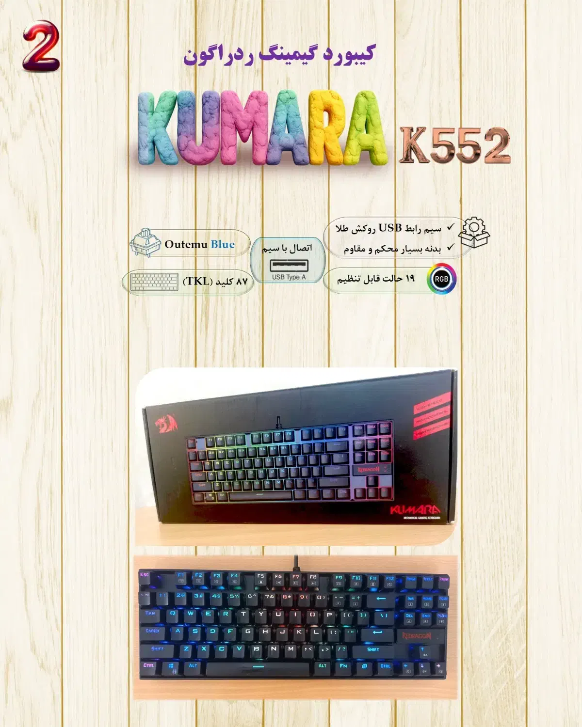 کیبوردهای گیمینگ رداگون (Redragon)|قطعات و لوازم جانبی رایانه|تهران, آذری|دیوار