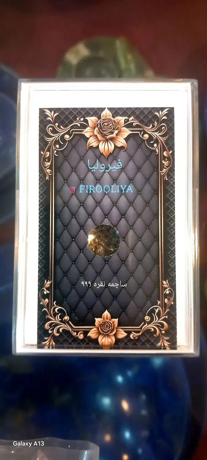 ساچمه نقره|جواهرات|اهواز, زیتون کارمندی|دیوار