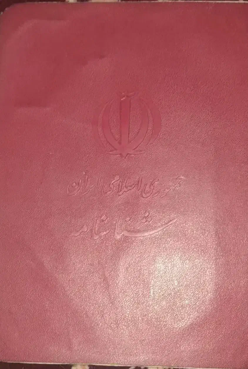 شناسنامه|اشیا|چیتاب, |دیوار