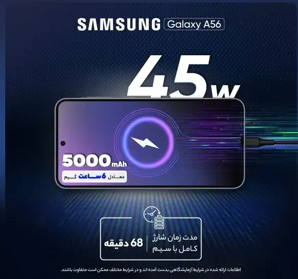 گوشی سامسونگ A56|موبایل|کرمان, |دیوار