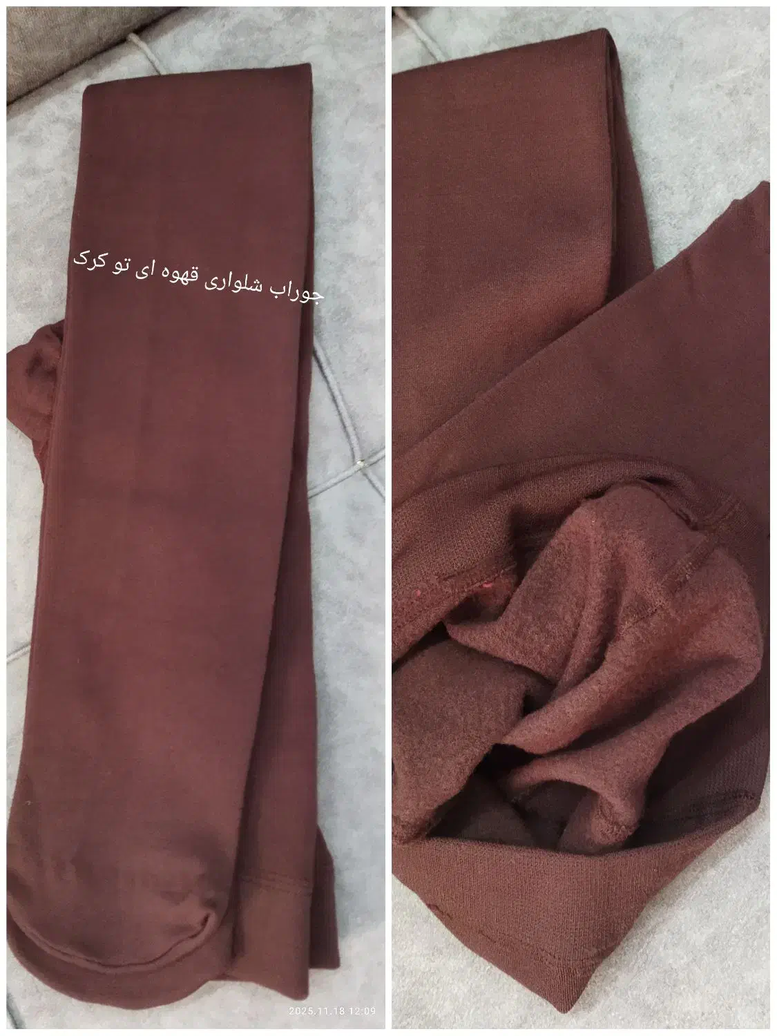 ساپورت و جوراب شلواری تو کرک|لباس|قوچان, |دیوار