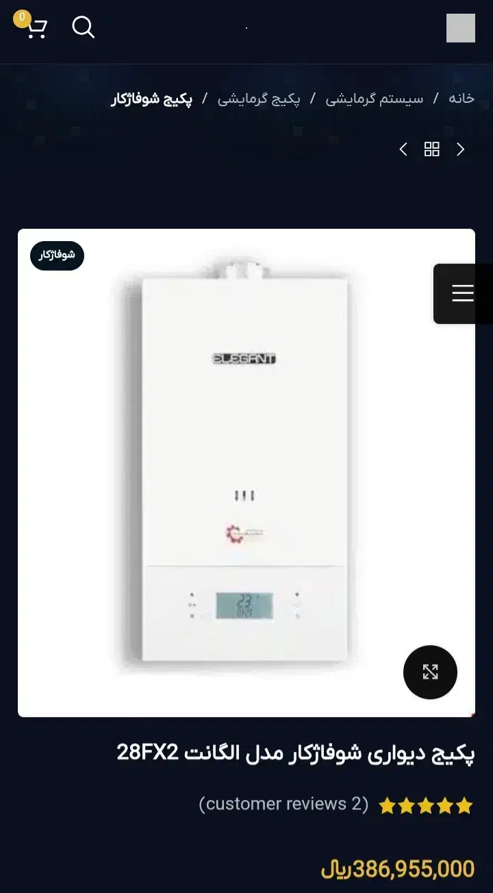 پکیج ایتالیایی الگانت ۲۸هزار هوشمند فندار در حدنو|آبگرمکن، پکیج، شوفاژ|کرمان, |دیوار