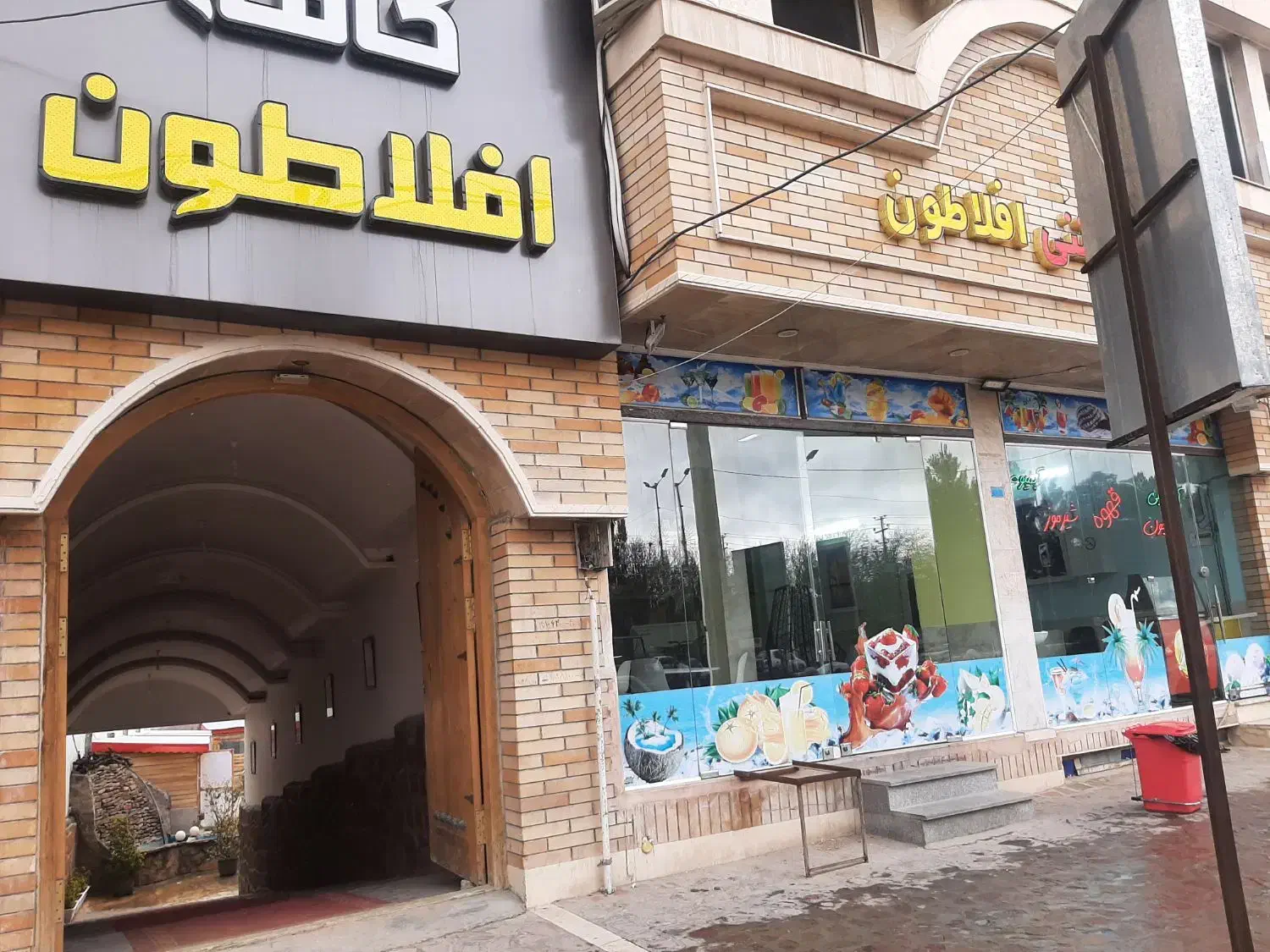 ظرف شورخانوم|استخدام خدمات فروشگاه و رستوران|بجنورد, |دیوار