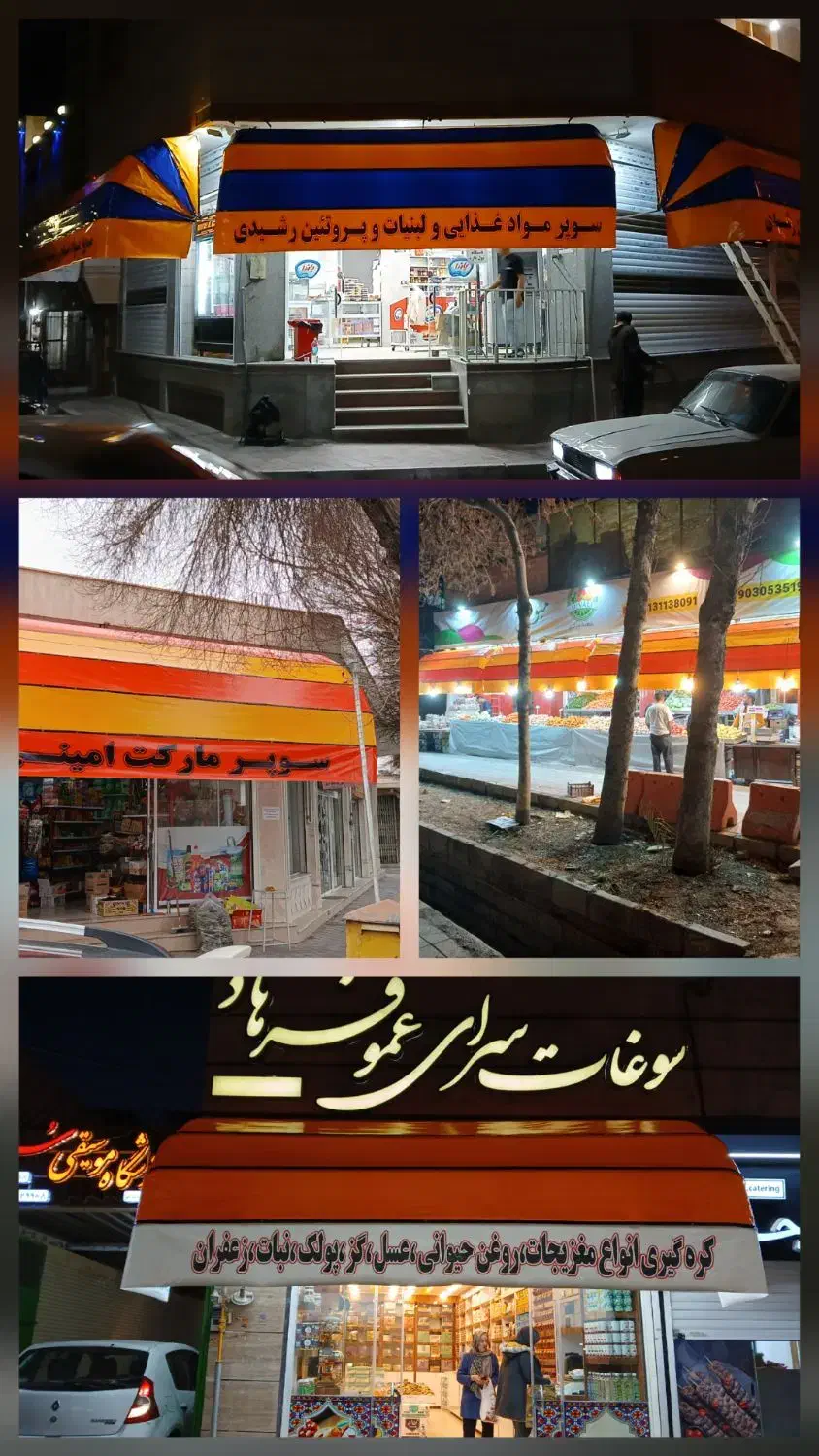 ساخت وسازونصب انواع سایبان.کالسکه.چادربازویی|خدمات پیشه و مهارت|اصفهان, پروین|دیوار