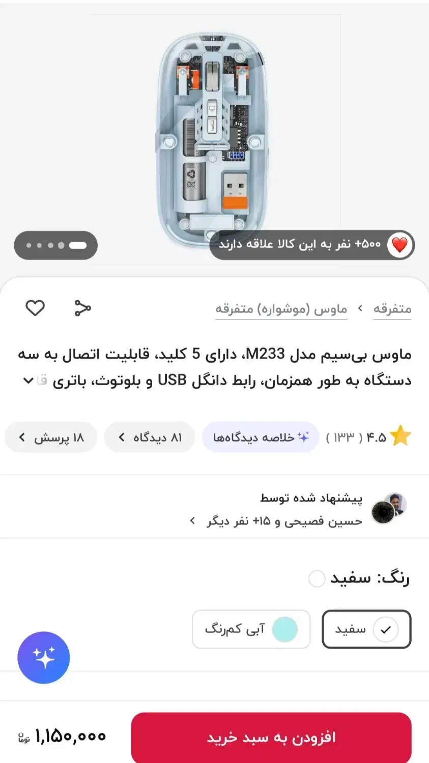 موس بلوتوثی گرین لاین|قطعات و لوازم جانبی رایانه|پاکدشت, شهرک امام رضا|دیوار