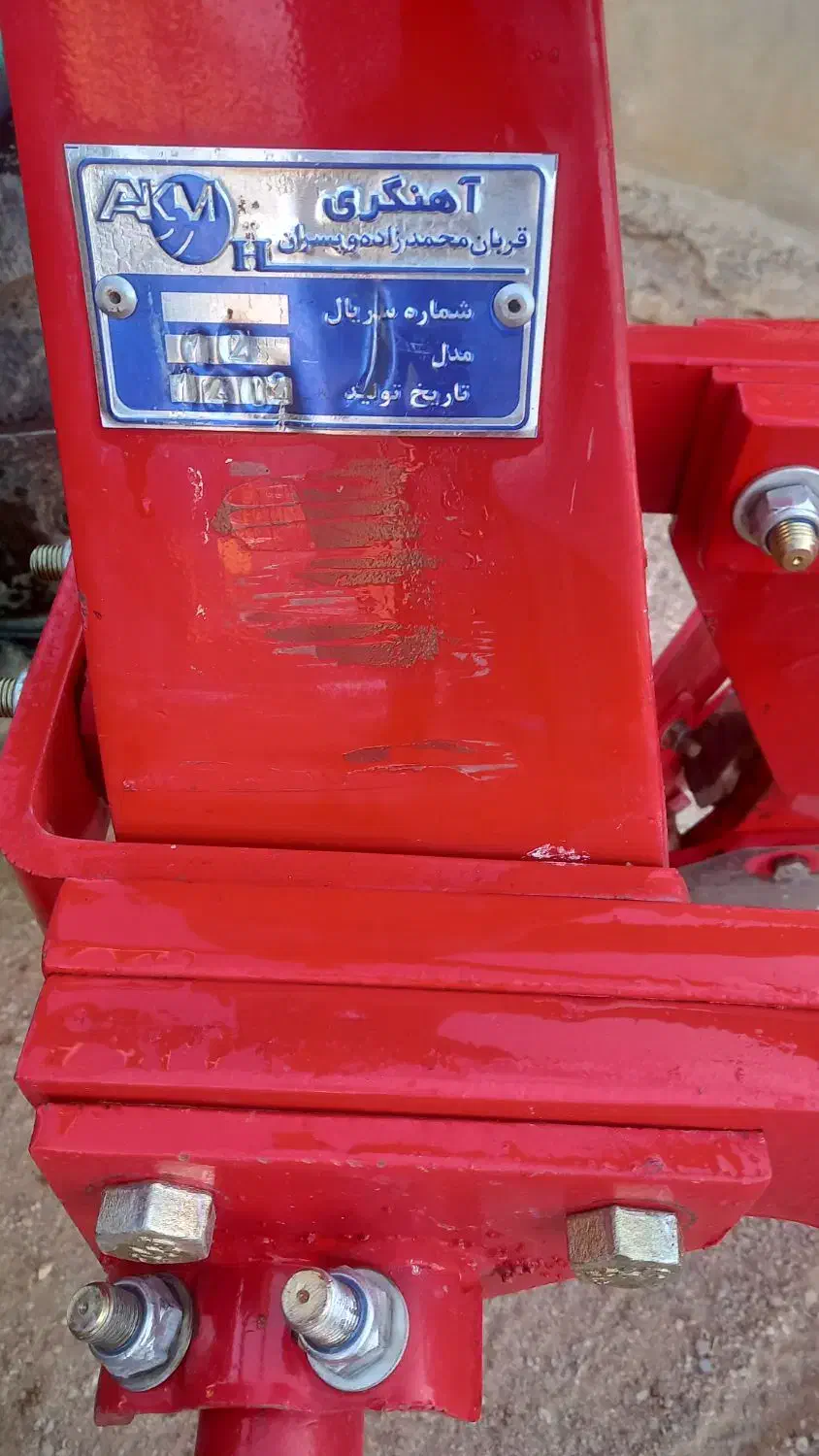 گاوآهن  قربان|ماشینآلات صنعتی|جزمان, |دیوار