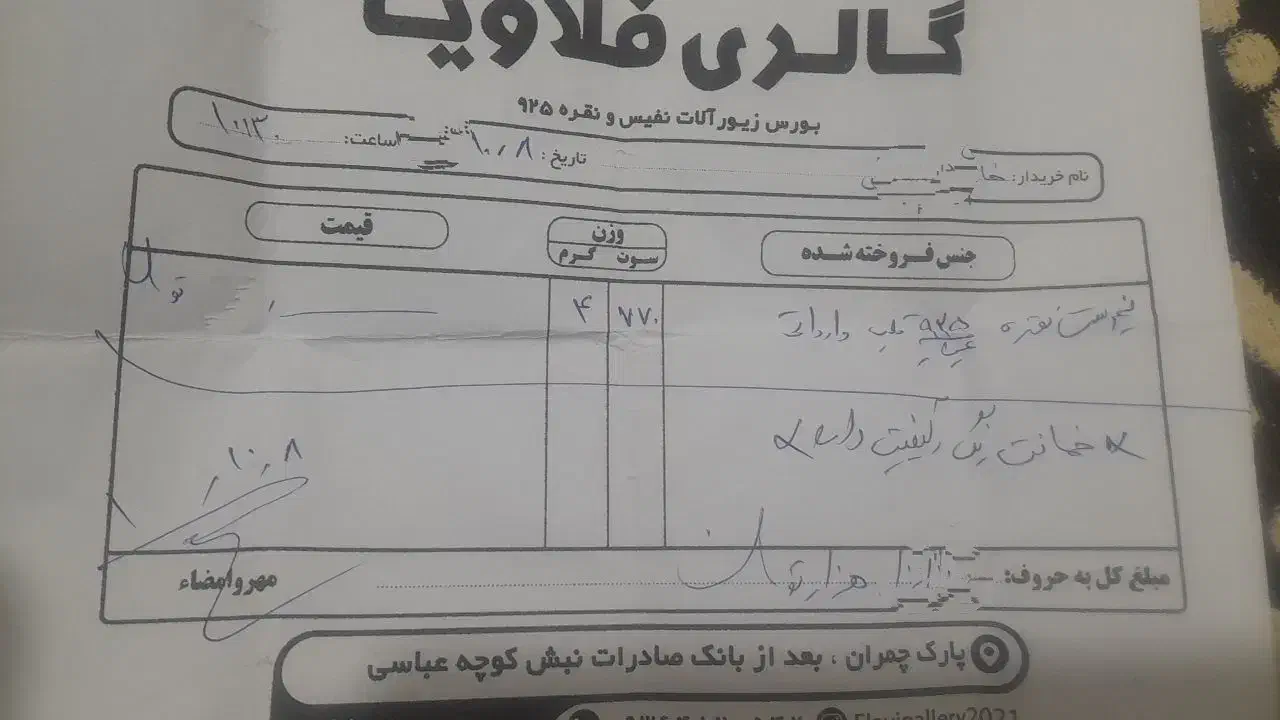 نیم ست نقره اصل ایتالیایی قلبی شکل|جواهرات|ملایر, |دیوار