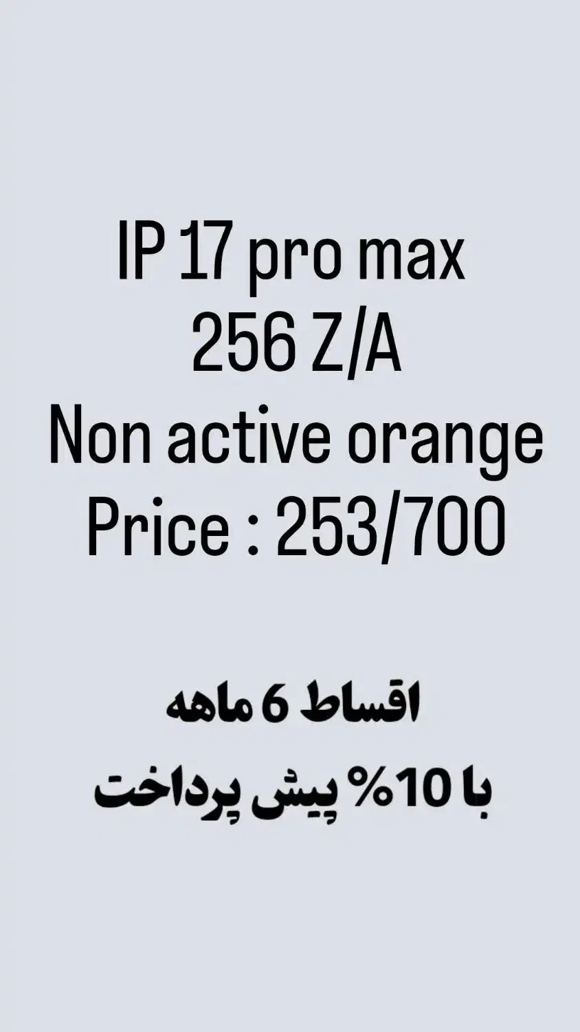 فروشی اقساطی دستگاه آیفون|موبایل|سمنان, |دیوار