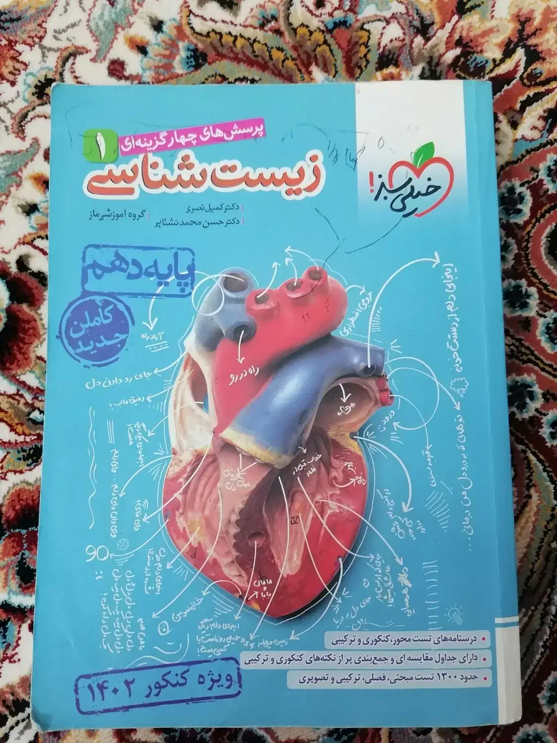 کتاب درسی|کتاب و مجله آموزشی|قم, شهرک توانیر|دیوار