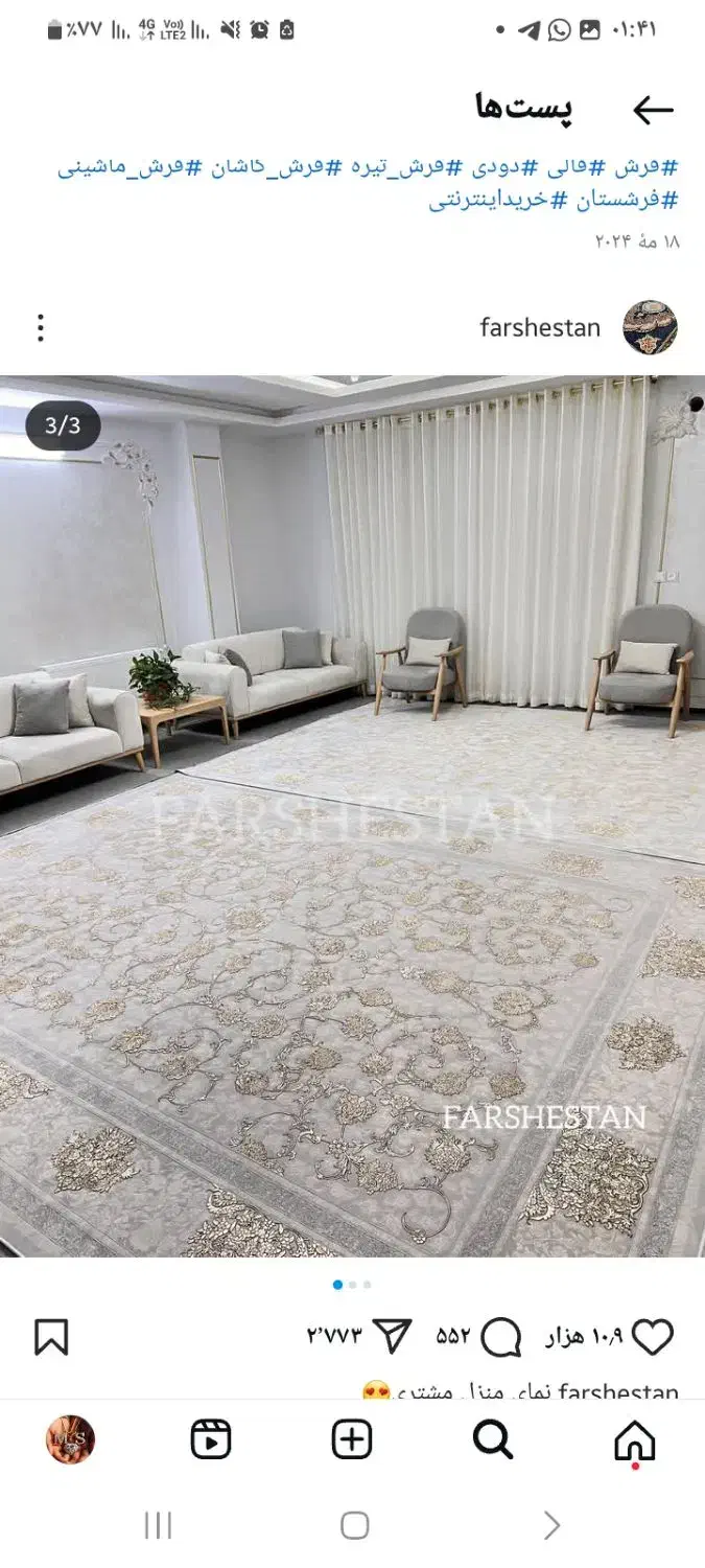۱عدد فرش 9 متری گل برجسته طوسی طلایی۱۲۰۰شانه|فرش|ورامین, شهرک مدرس|دیوار