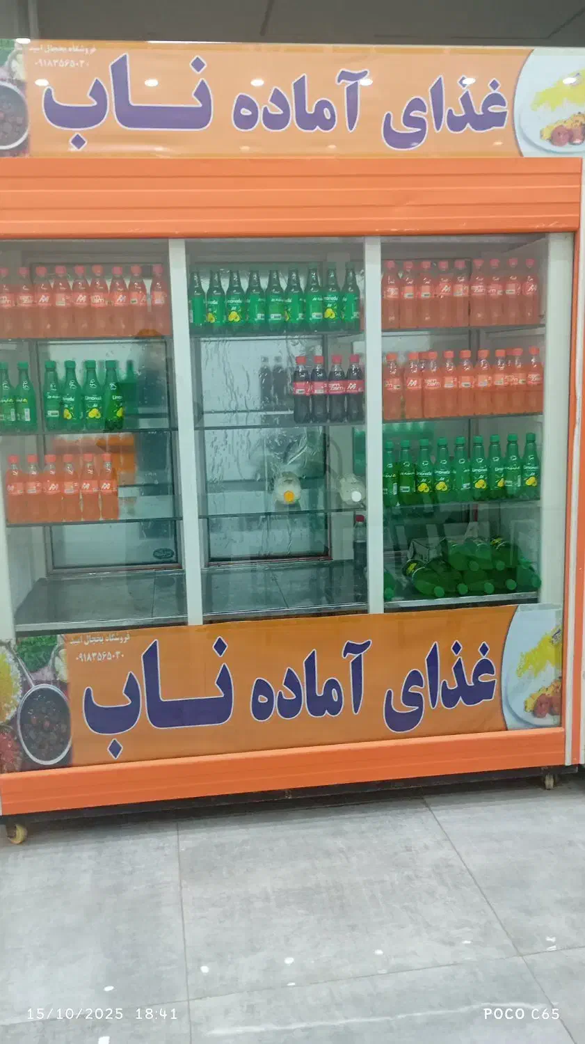 یغچال ایستاده ۲ متری|کافیشاپ و رستوران|جوانرود, |دیوار