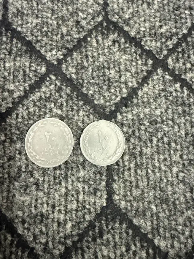 فروش سکه فلزی یک تومنی و دوتومنی سال ۱۳۶۰وبالاتر|کلکسیون سکه، تمبر، اسکناس|آمل, |دیوار