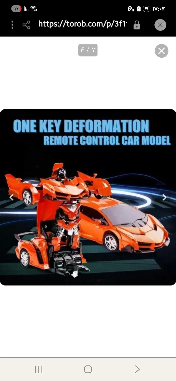 ماشین لامبورگینی MZفرمان پدال بزرگ|اسباب‌‌بازی|شیراز, بازار|دیوار