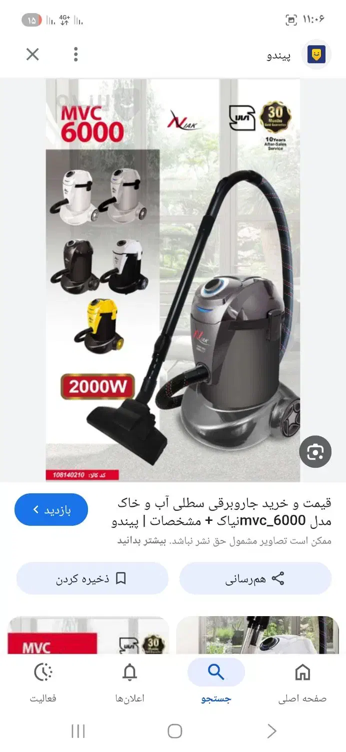 جاروبرقی سطلی اب وخاک|جاروبرقی، جارو شارژی، بخارشو|پاکدشت, حصار امیر|دیوار