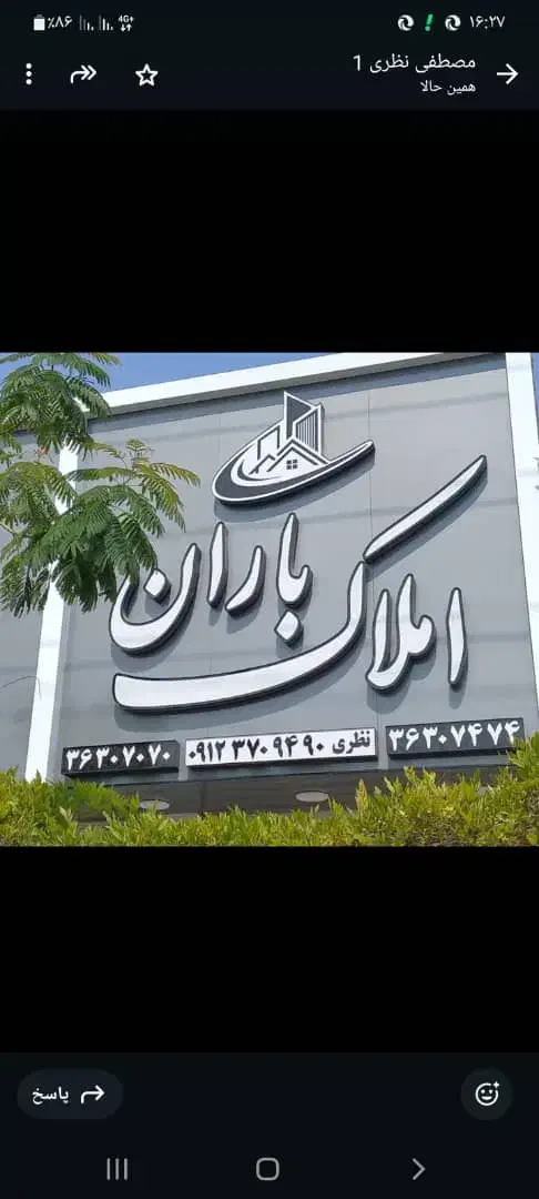 زمین صنعتی ۱۰۰۰ متری زیبادشت|فروش زمین و ملک کلنگی|محمدشهر, زیبادشت|دیوار